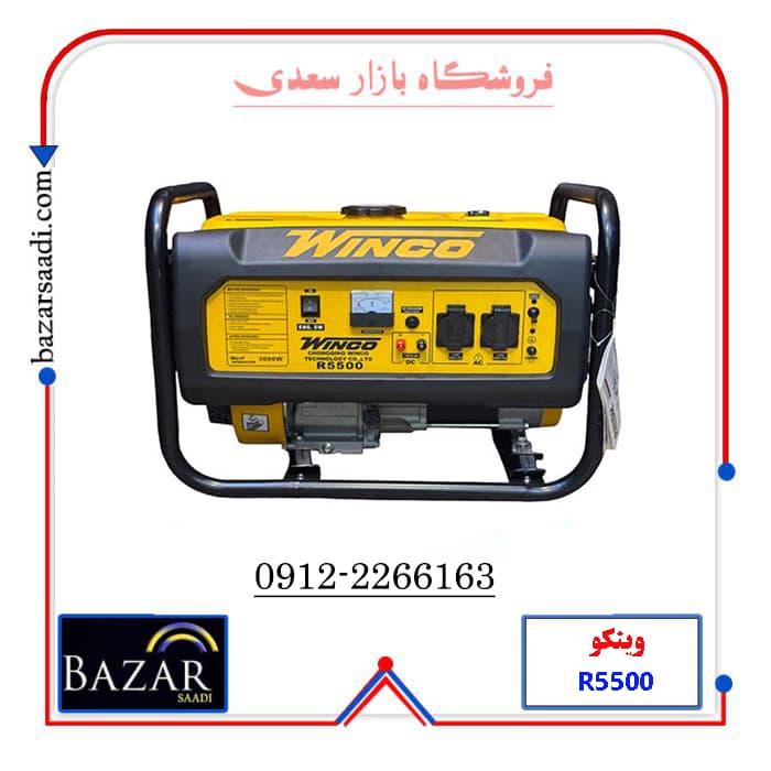 موتور برق وینکو مدل R5500 ظرفیت ۳ کیلووات استارتی