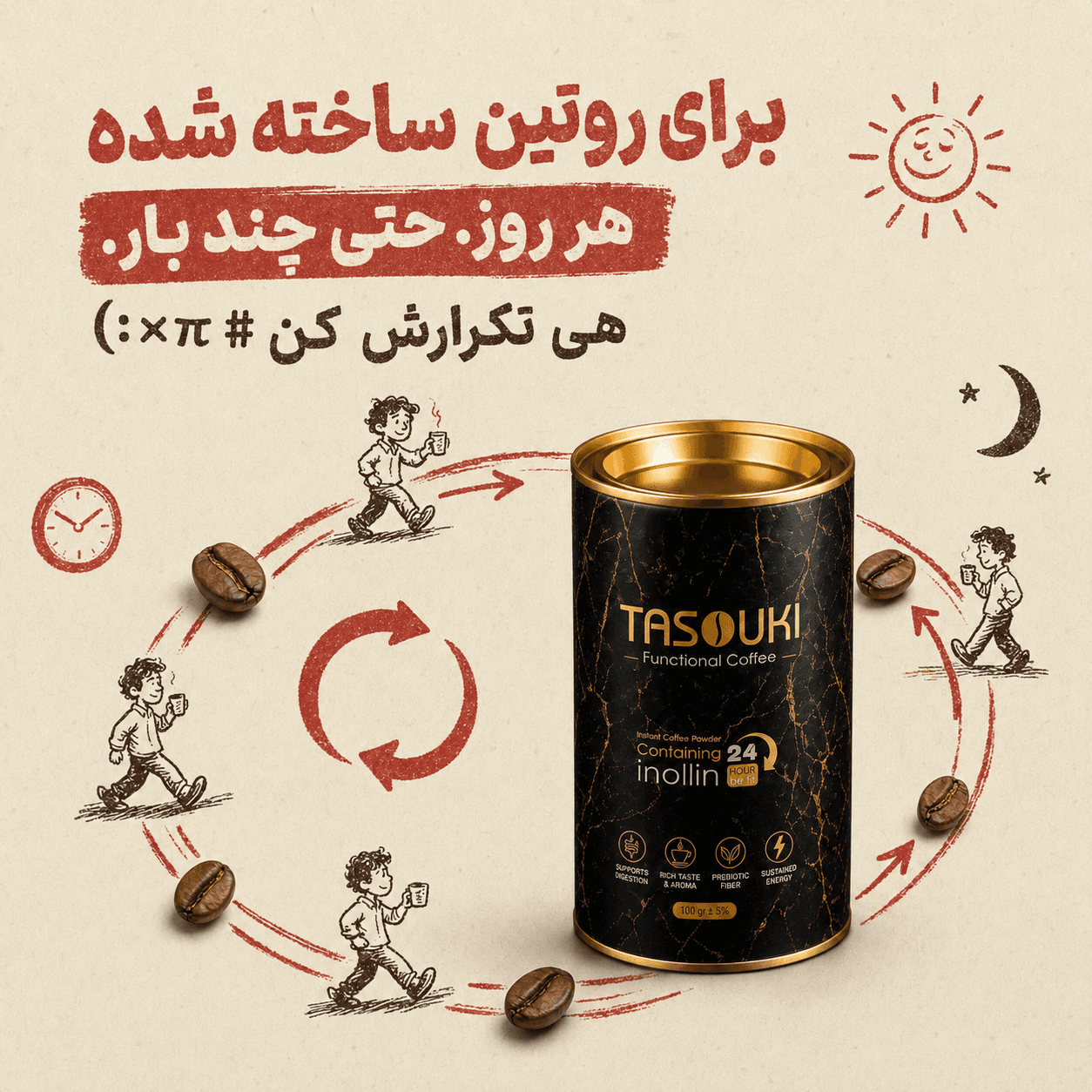 قهوه فوری بدون شکر تاسوکی با ۲۰٪ اینولین — تصویر ۱۲