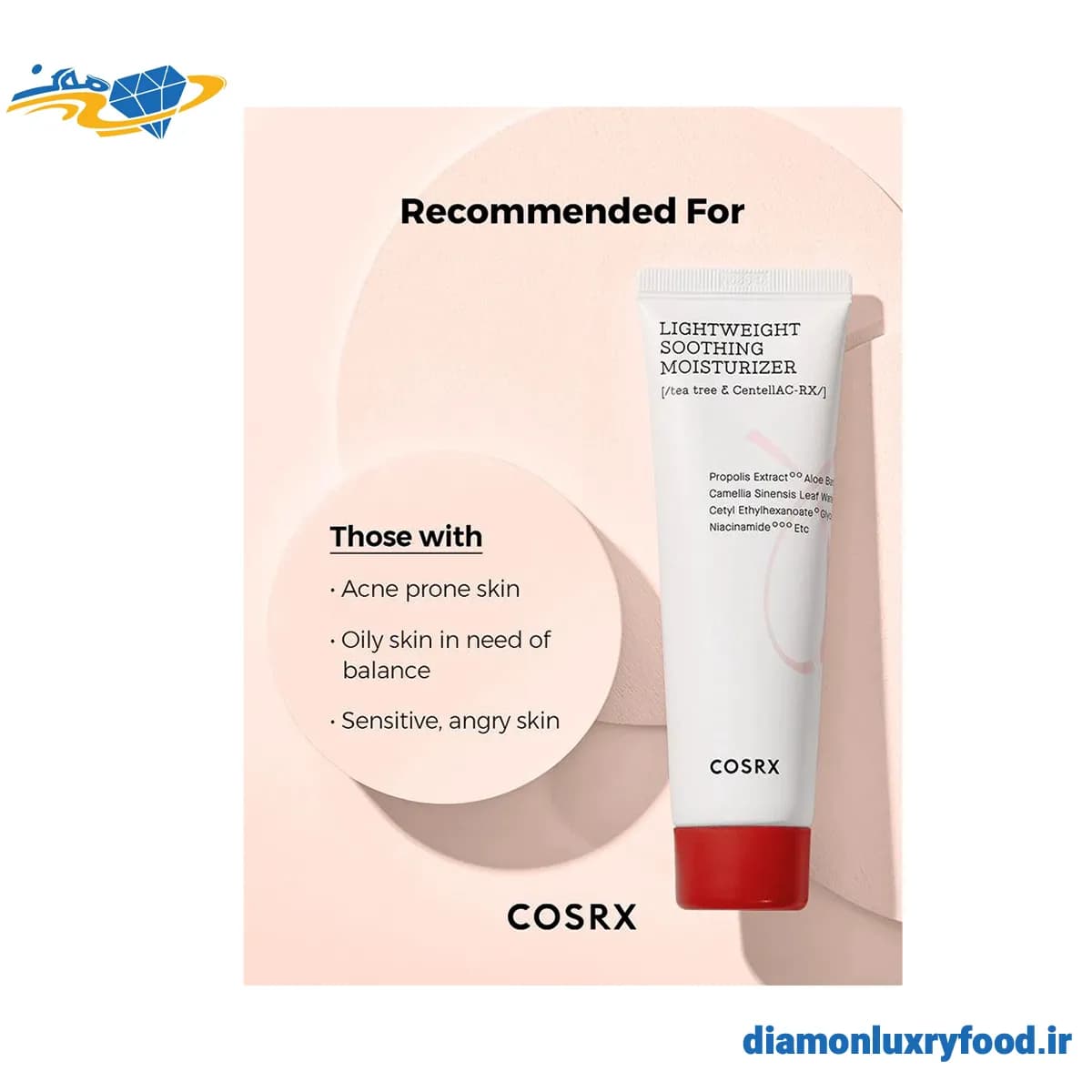 مرطوب کننده سبک کوزارکس Cosrx AC Collection Lightweight Soothing Moisturizer 80ml — تصویر ۱۱