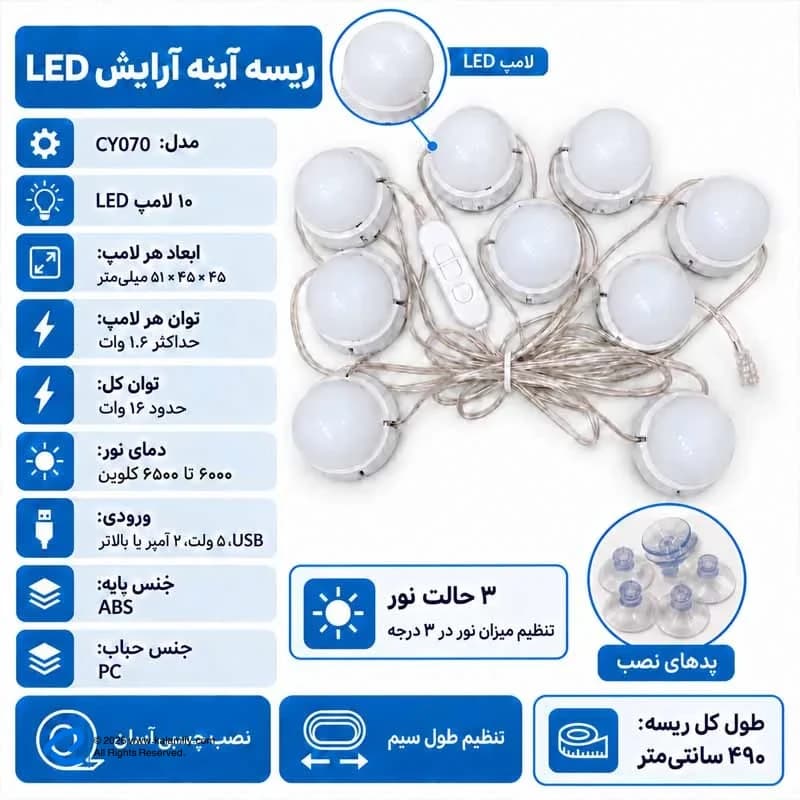 ریسه آینه آرایشی متفرقه 4.5 متری LED قابل تغییر رنگ — تصویر ۱۱