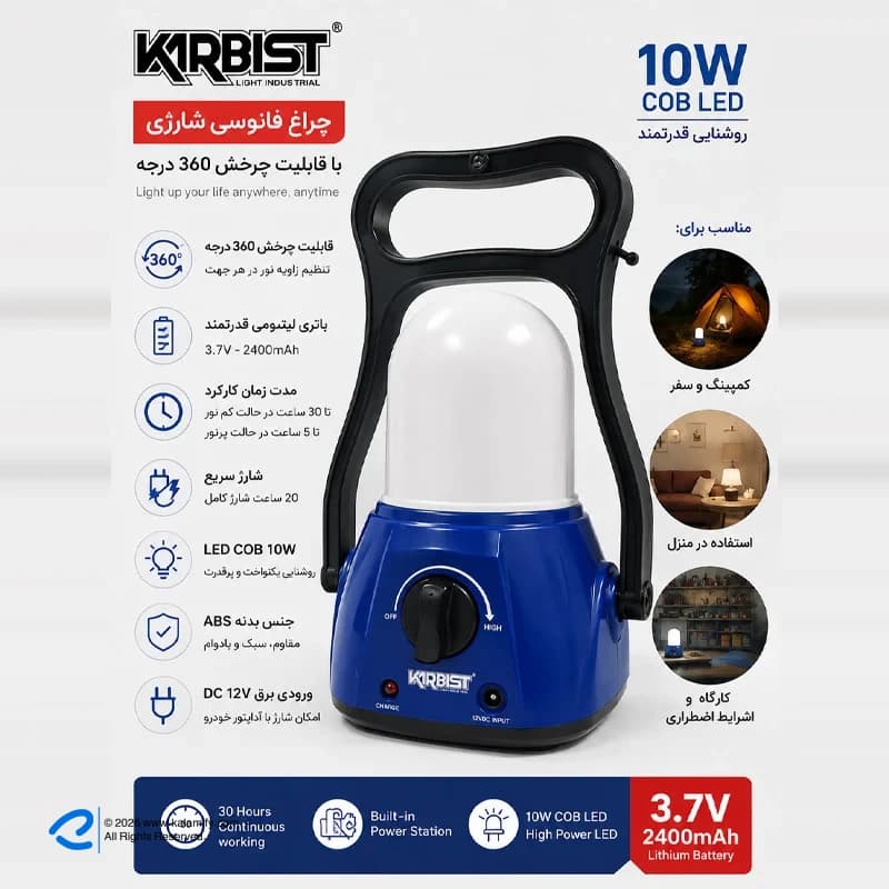 چراغ شارژی اضطراری کمپینگ کاربیست — تصویر ۵