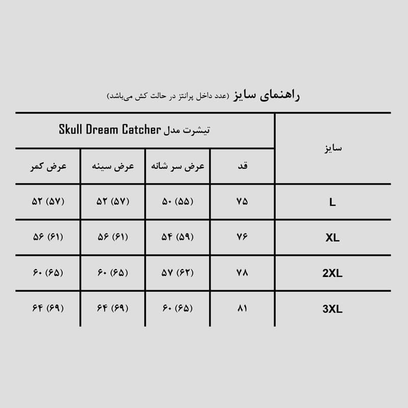 تیشرت اسکلتی مدل Skull Dreamcathcer کد Vls-562d6 رنگ سفید — تصویر ۷