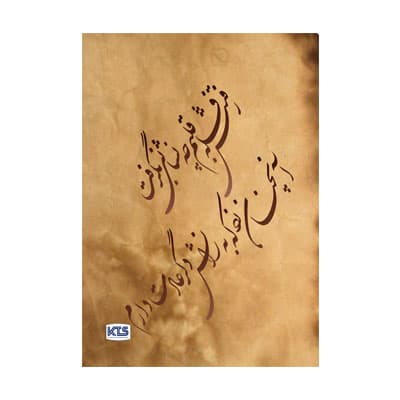 تخته شاسي KTS A4 مدل کشتی بریتانیایی — تصویر ۶