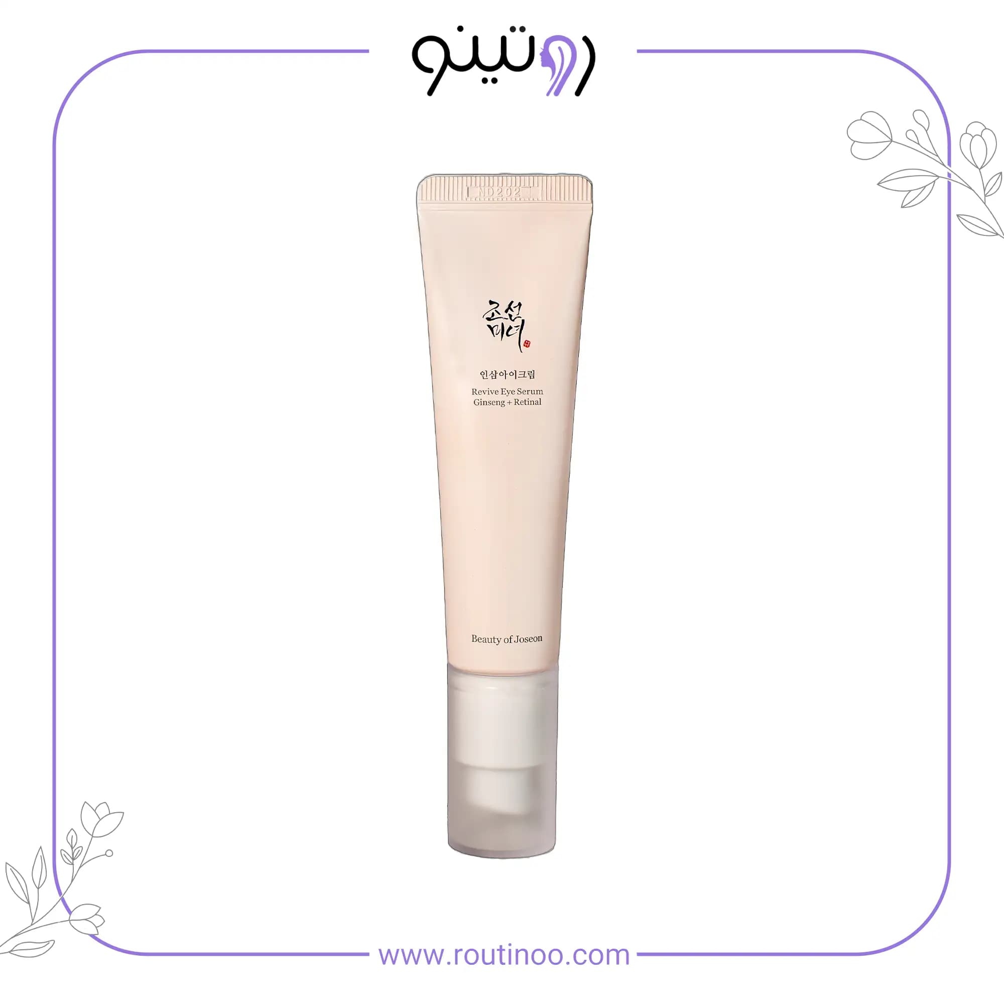 کرم دور چشم بیوتی آف جوسان جنسینگ و رتینال حجم 30 میل