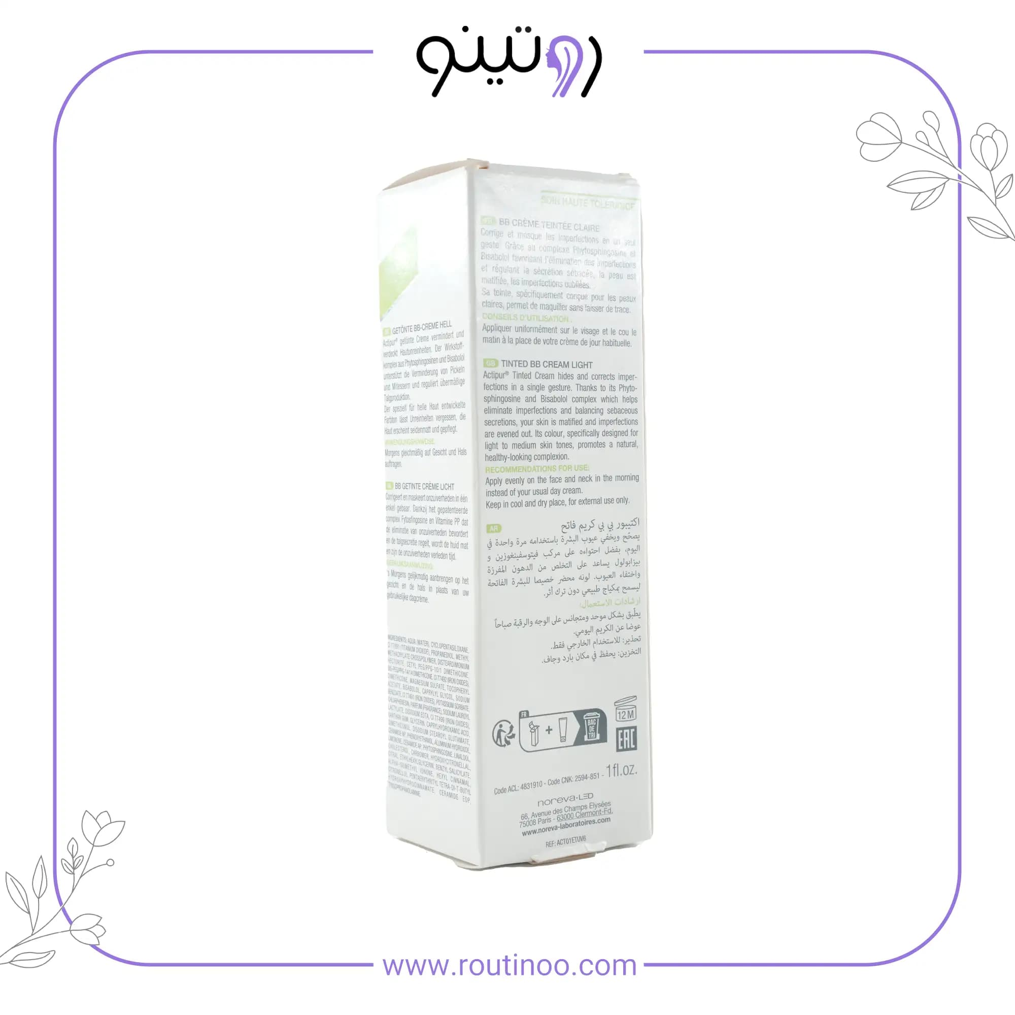 کرم نوروا بی بی کرم اکتی پور روشن Noreva BB Light Cream Tinted 30ml — تصویر ۸