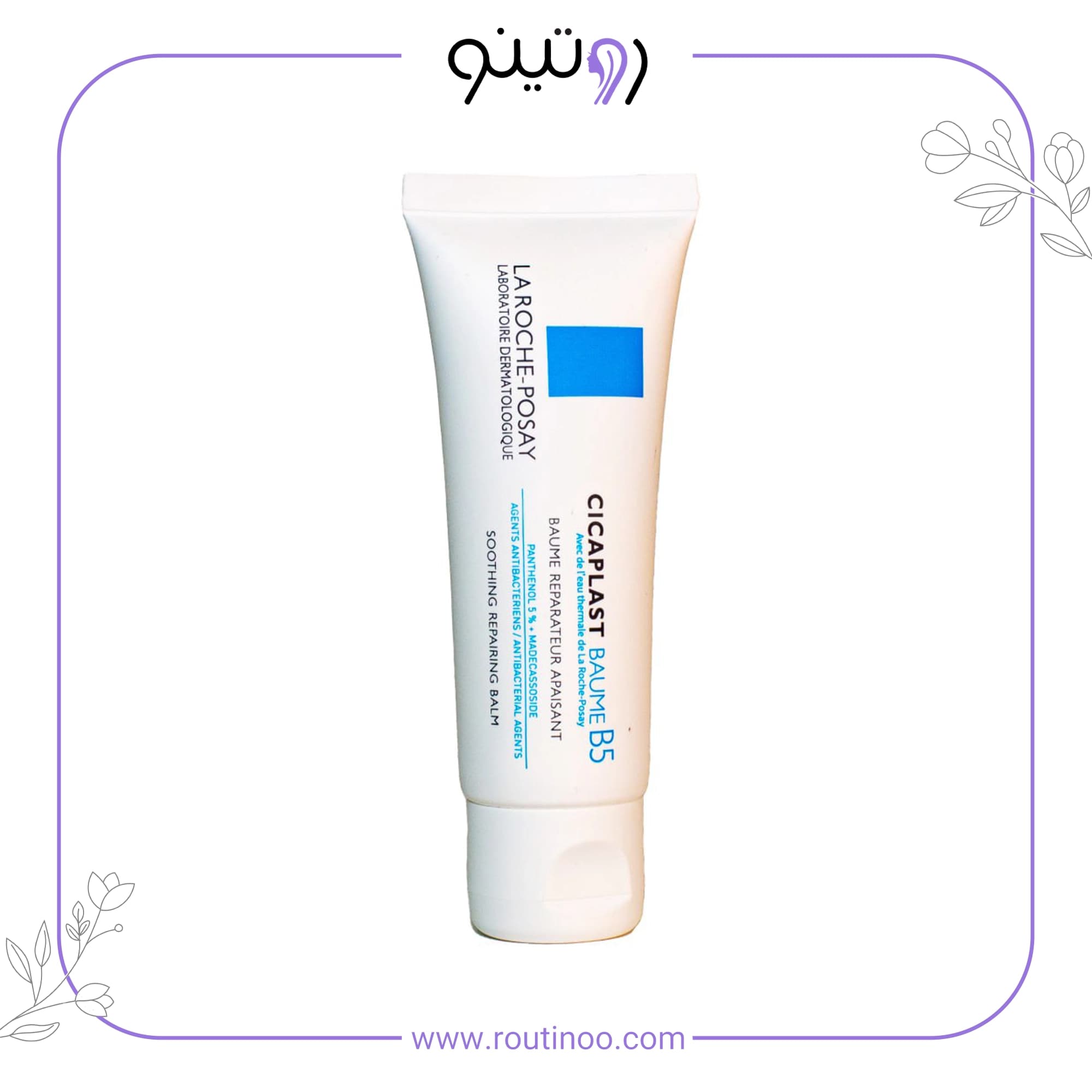 ترمیم کننده کرم مدل CICAPLAST حجم 40 میل لاروش پوزای — تصویر ۲