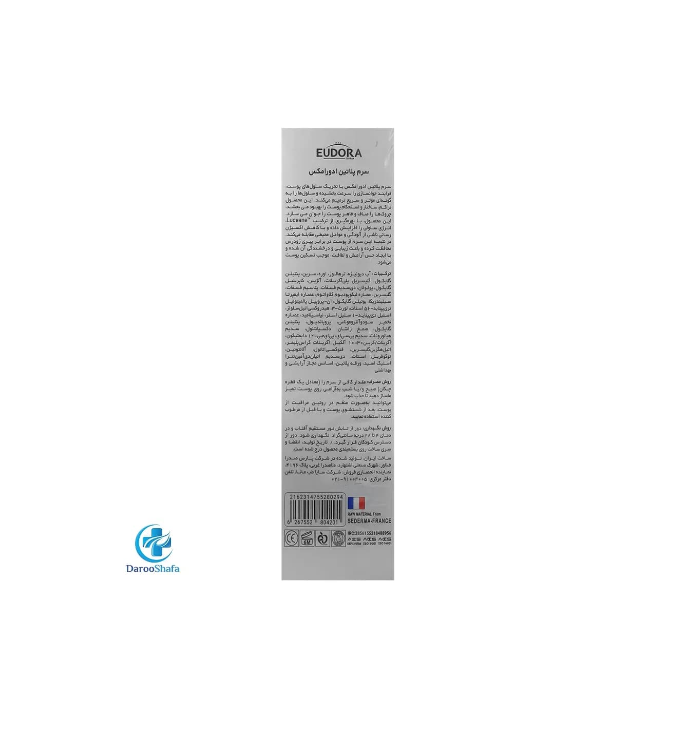 سرم پلاتینیوم 30 میل ادورامکس — تصویر ۴