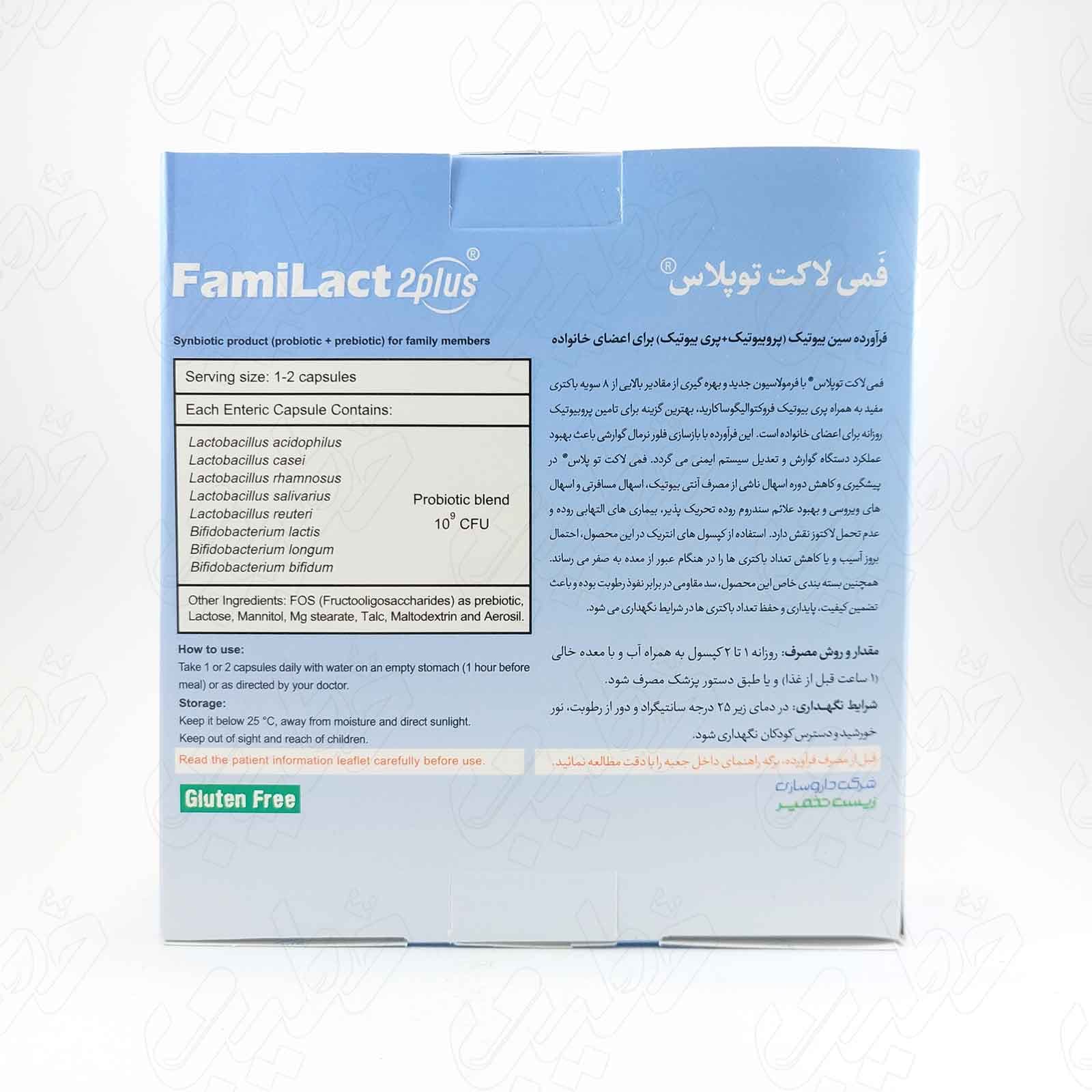 کپسول فمی لاکت توپلاس زیست تخمیر 30 عددی — تصویر ۵
