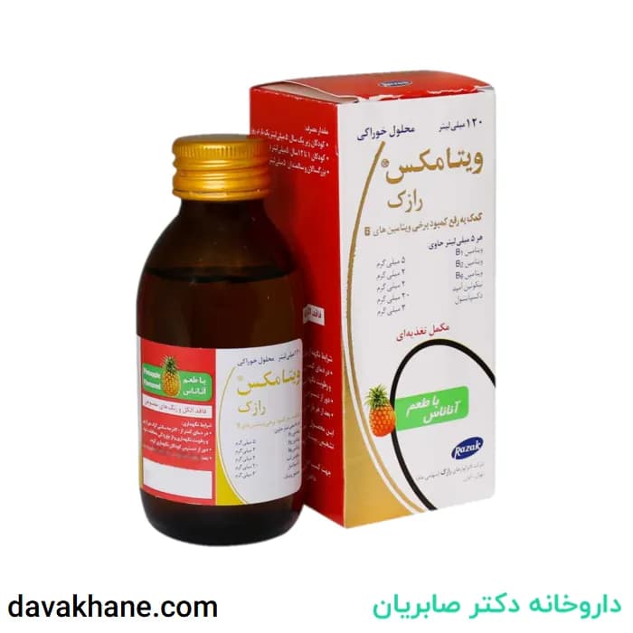 شربت ویتامکس رازک ۱۲۰ میلی لیتری