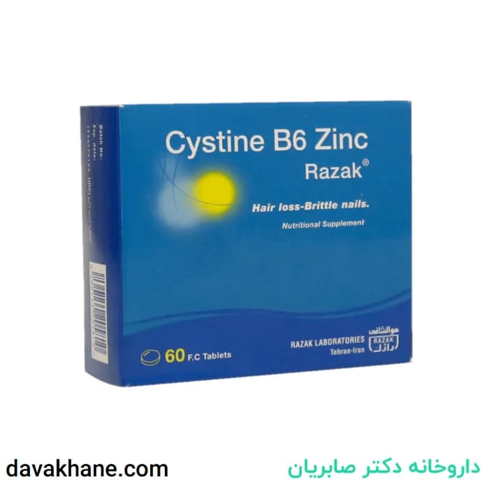 قرص سیستئین ب 6 زینک رازک بسته 60 عددی