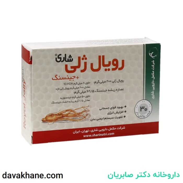 قرص رویال ژلی و جینسنگ شاری 30 عددی