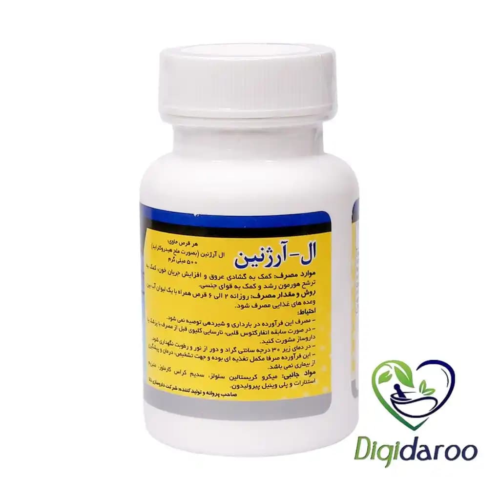 قرص ال آرژنین 500 میلی گرم دانا 50 عددی — تصویر ۳