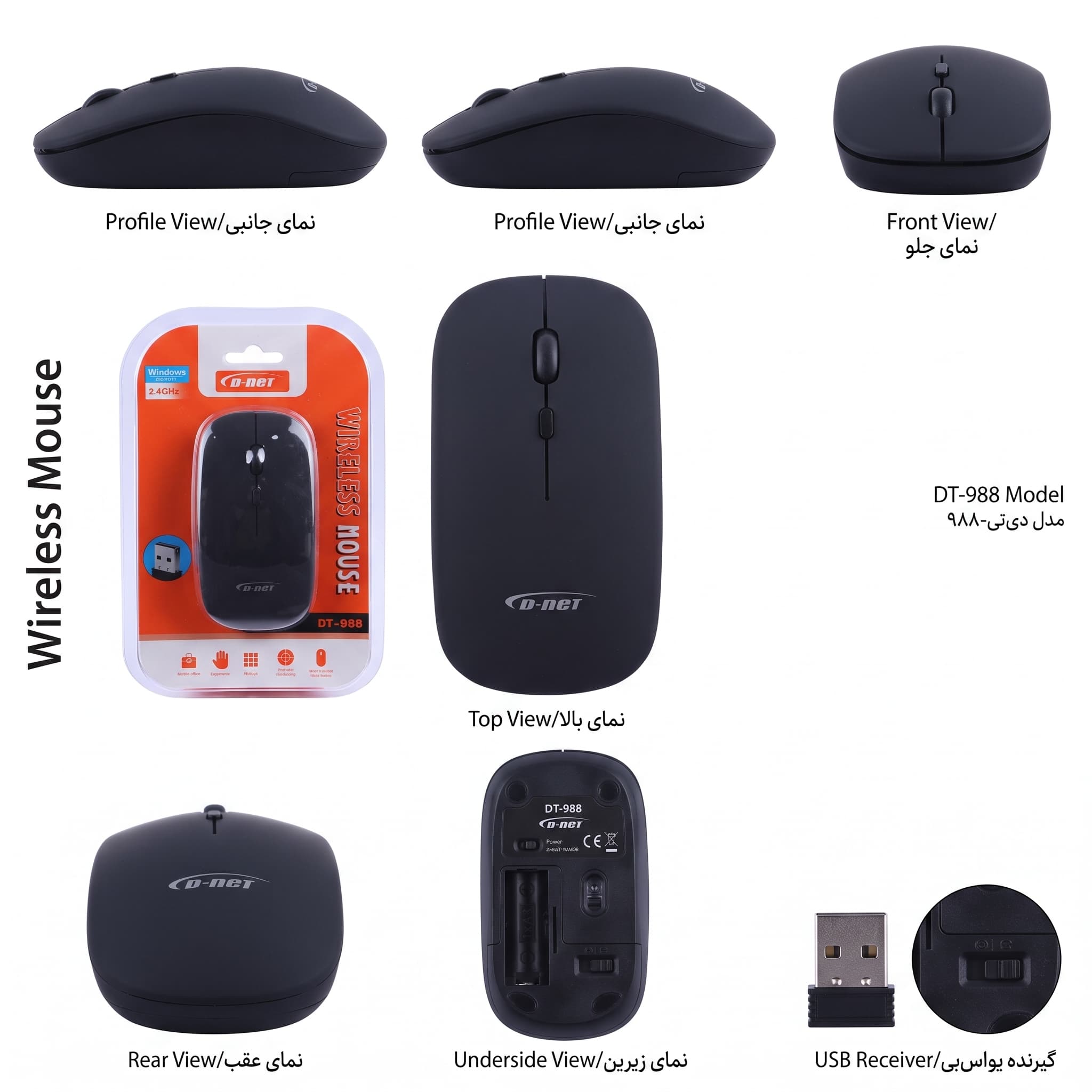موس بی سیم و بلوتوث DT-988 دی نت — تصویر ۳