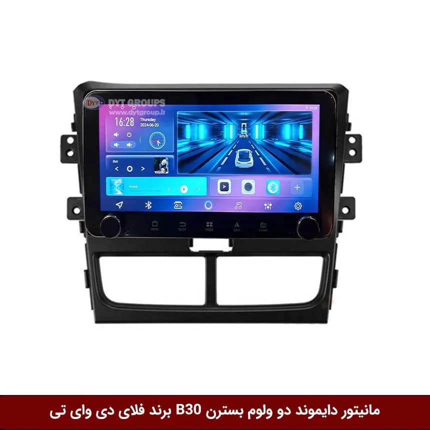 مانیتور دایموند ولوم‌‌کوچک بسترن 30 فلای دی وای تی مدل 10 اینچ