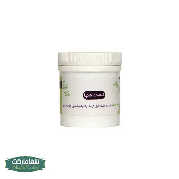 کاهنده اشتها — تصویر ۲