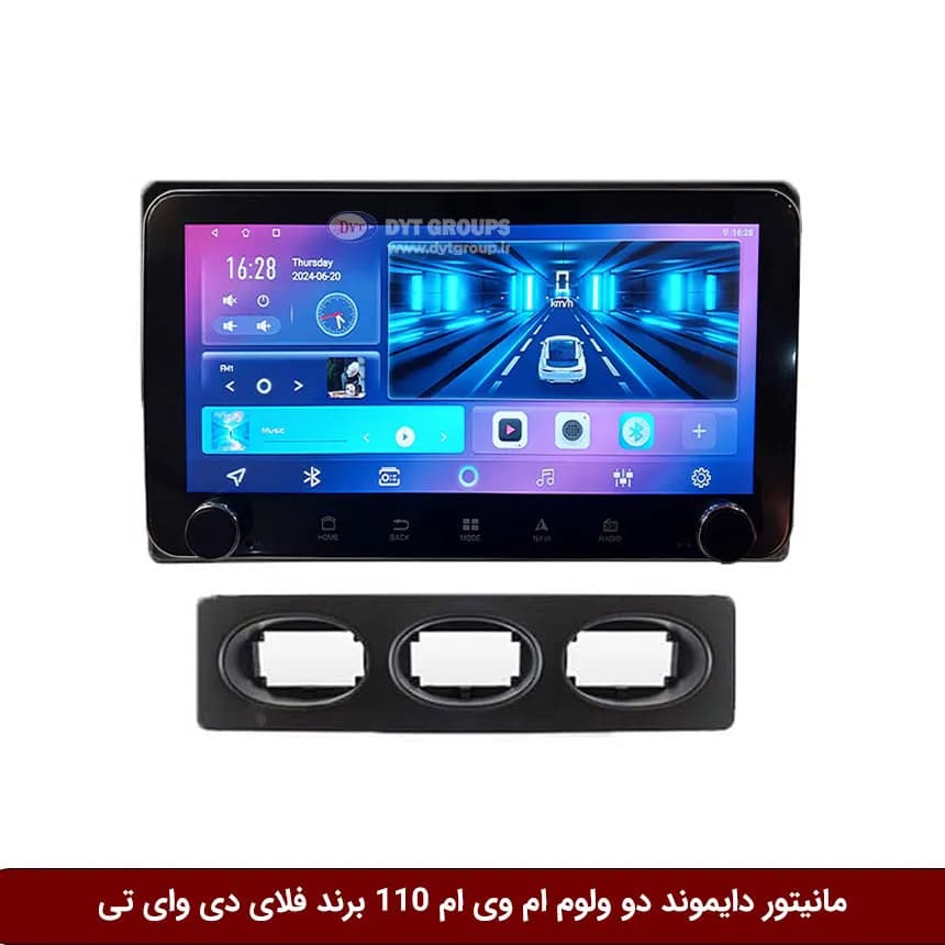 مانیتور دایموند ولوم‌‌کوچک ام وی ام 110 فلای دی وای تی مدل 10 اینچ