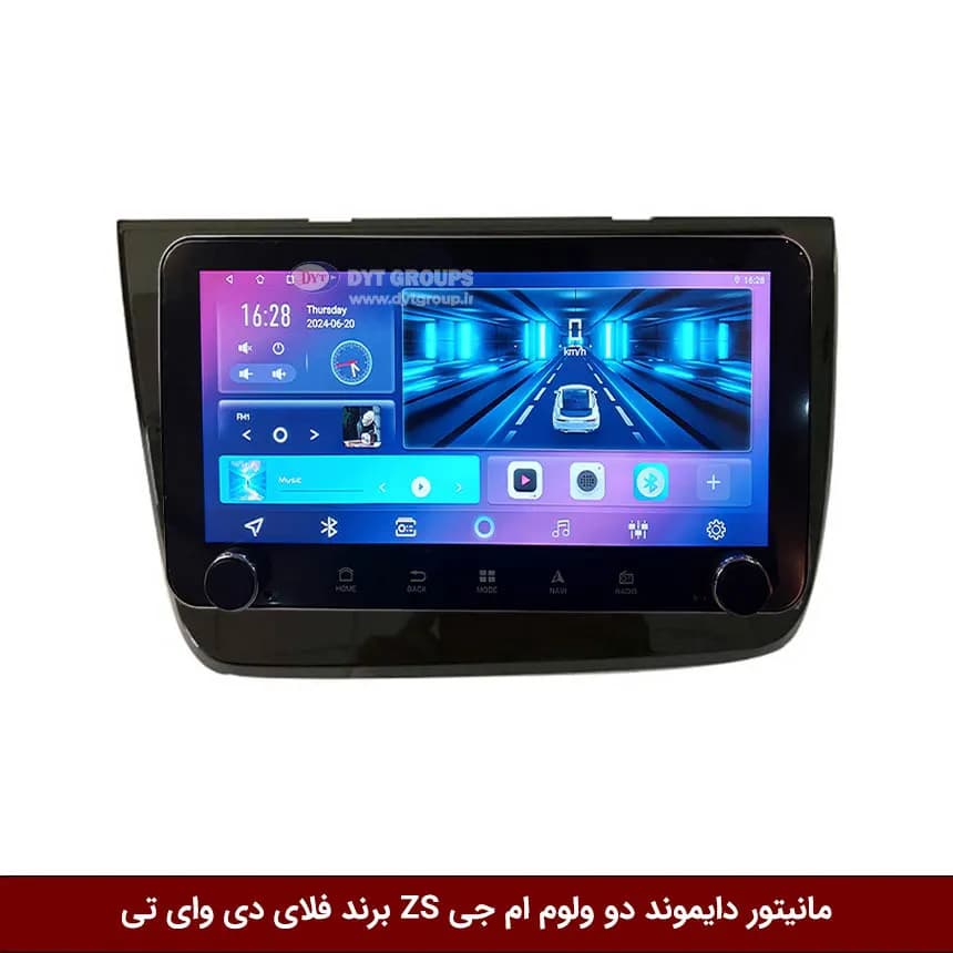 مانیتور دایموند ولوم‌‌کوچک ام جی ZS فلای دی وای تی مدل 10 اینچ