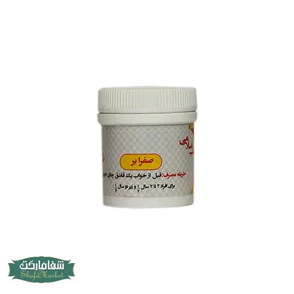 صفرابر (اهلیلج)