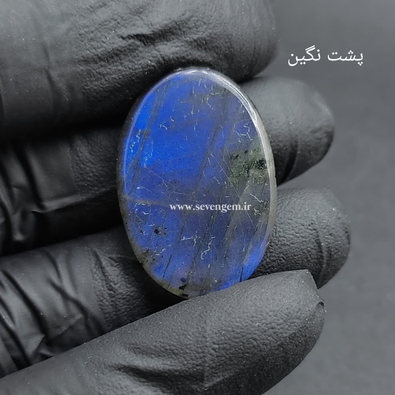 نگین لابرادوریت آبی درجه یک ماداگاسکار (کدB74) — تصویر ۶