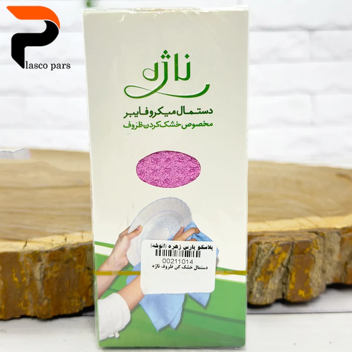 دستمال خشک کن ظروف ناژه
