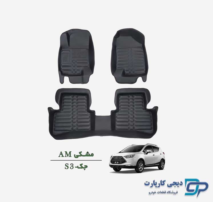 کفپوش پنج بعدی کربن جک S3 _ برند AM — تصویر ۵