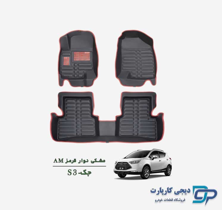 کفپوش پنج بعدی کربن جک S3 _ برند AM — تصویر ۷