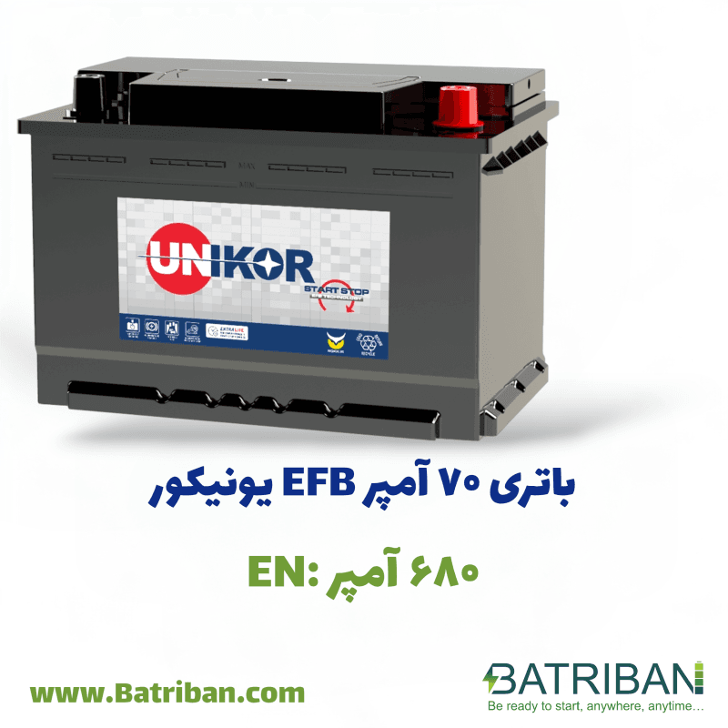 باتری 70 آمپر EFB یونیکور — تصویر ۶