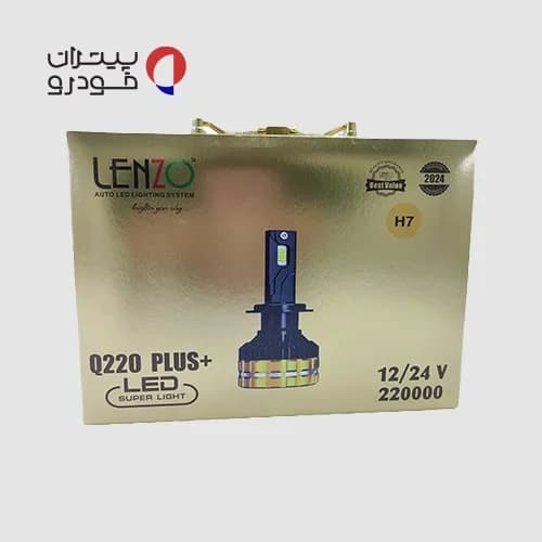 هدلایت Q220 Plus تک پرو – لنزو [H1 ,H4 ,H7] — تصویر ۵