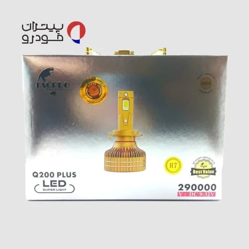 هدلایت Q200 Plus تک پرو – لنزو [H1 ,H4 ,H7] — تصویر ۱۲