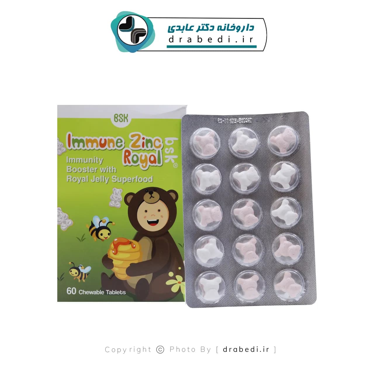 قرص جویدنی ایمیون زینک رویال بی اس کی 60 عدد — تصویر ۶