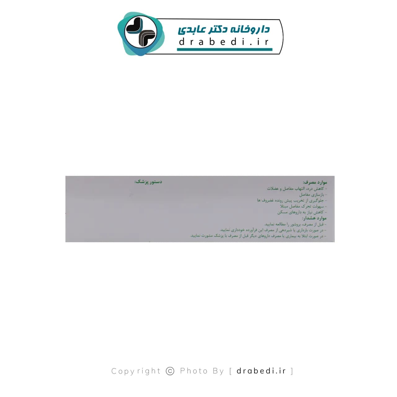 کپسول ویتاول پیاسکومین 300 میلی گرم مهبان دارو 30 عدد — تصویر ۴