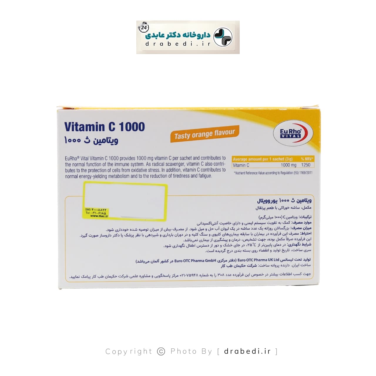 ساشه ویتامین C 1000 میلی گرم یوروویتال 30 عدد — تصویر ۴