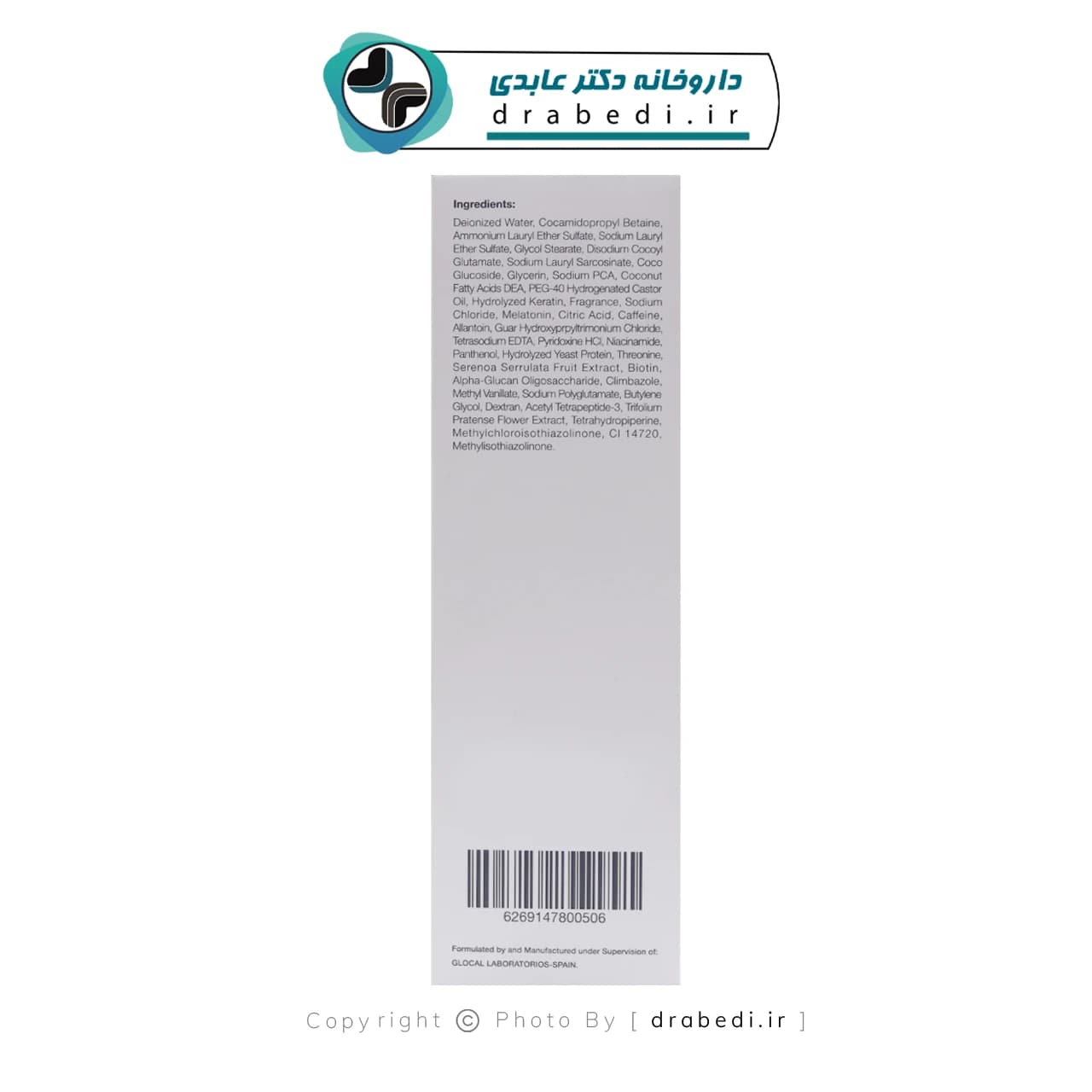 شامپو ضد ریزش فمینین دابل آ تریکوگلوکال 200 ميلی لیتر — تصویر ۱۱