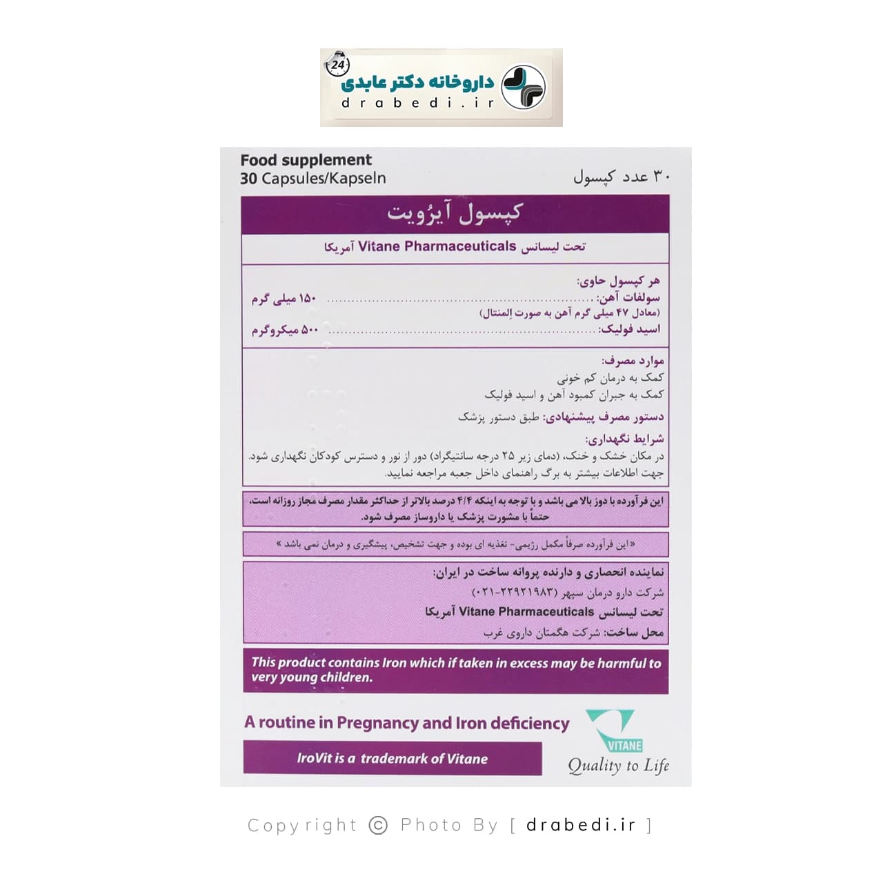 کپسول آیروویت ویتان 30 عدد — تصویر ۱۱