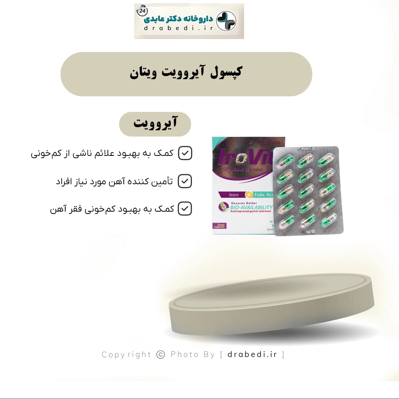 کپسول آیروویت ویتان 30 عدد — تصویر ۷