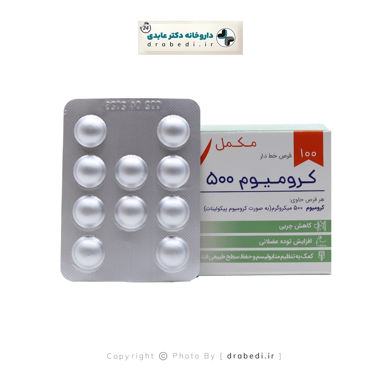 قرص کرومیوم 500 میکروگرم جالینوس 100 عدد — تصویر ۱۲
