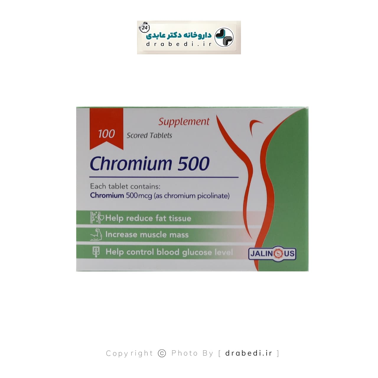 قرص کرومیوم 500 میکروگرم جالینوس 100 عدد — تصویر ۵