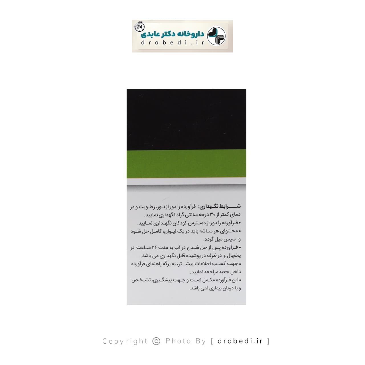 ساشه آرژی هیل الحاوی 10 عدد — تصویر ۵
