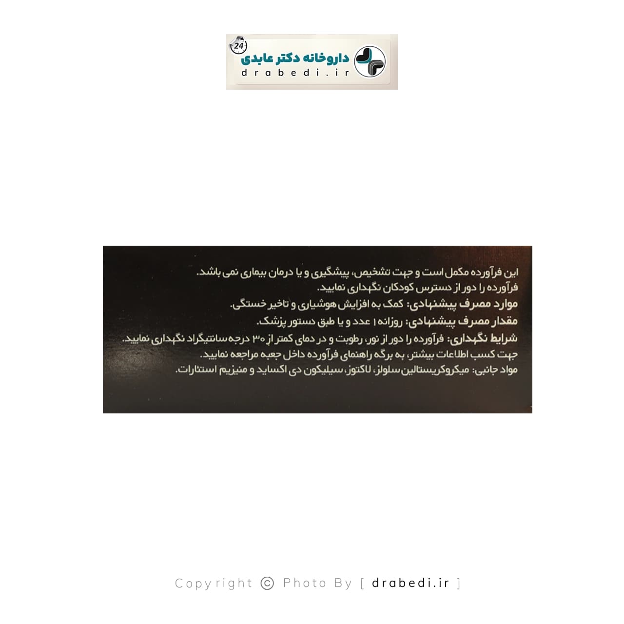 کپسول کافئین انرکاف 200 میلی گرم الحاوی 30 عدد — تصویر ۴
