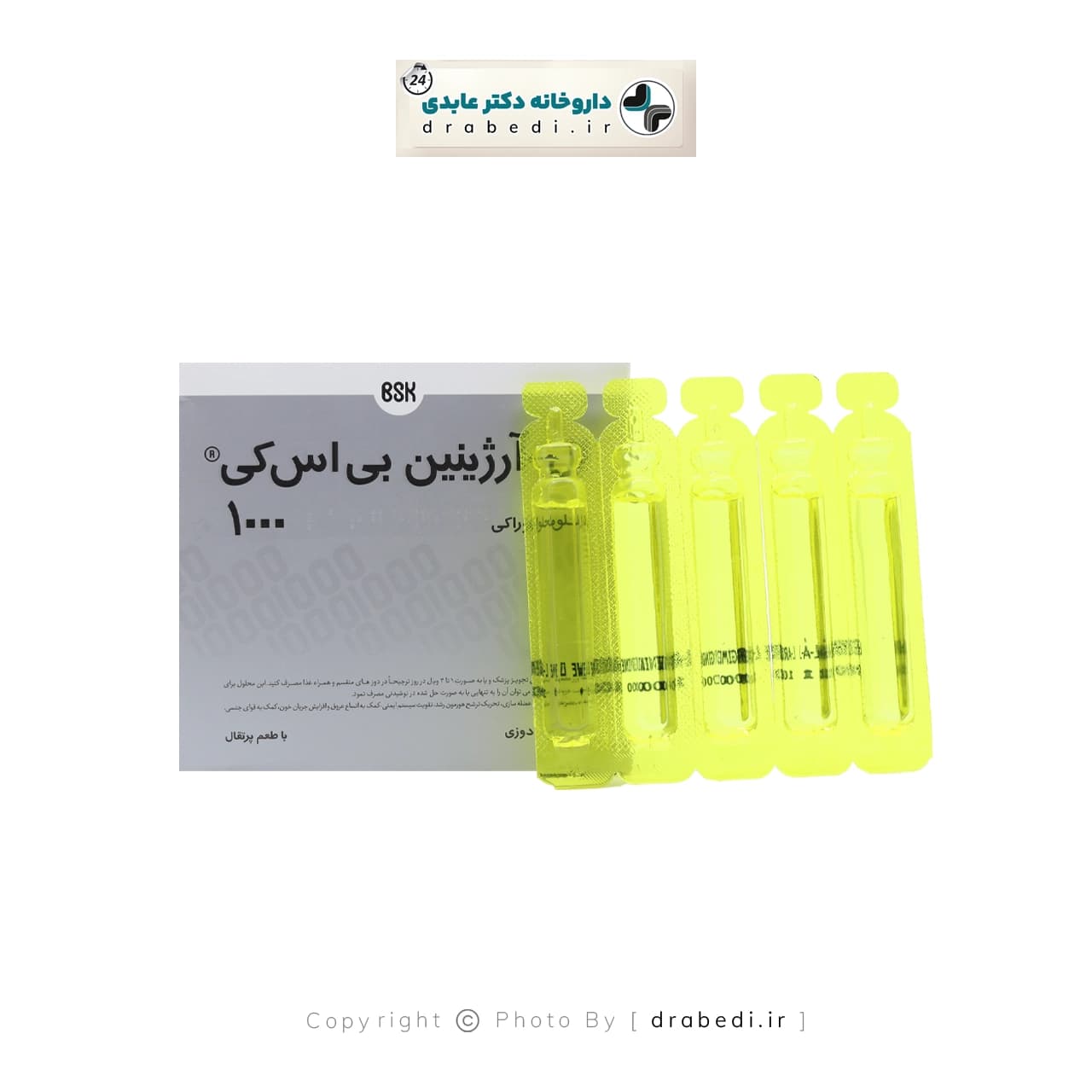 محلول خوراکی (ویال) ال آرژنین 1000 میلی گرم بی اس کی 10 عدد — تصویر ۶