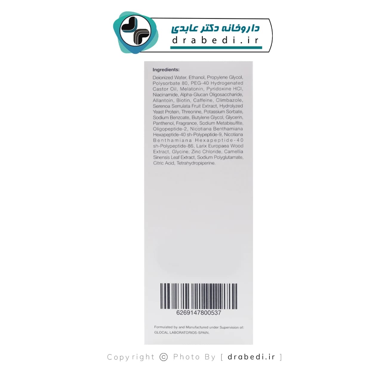 تونیک ماسکولین دابل آ تریکو گلوکال 60 میلی لیتر — تصویر ۱۱