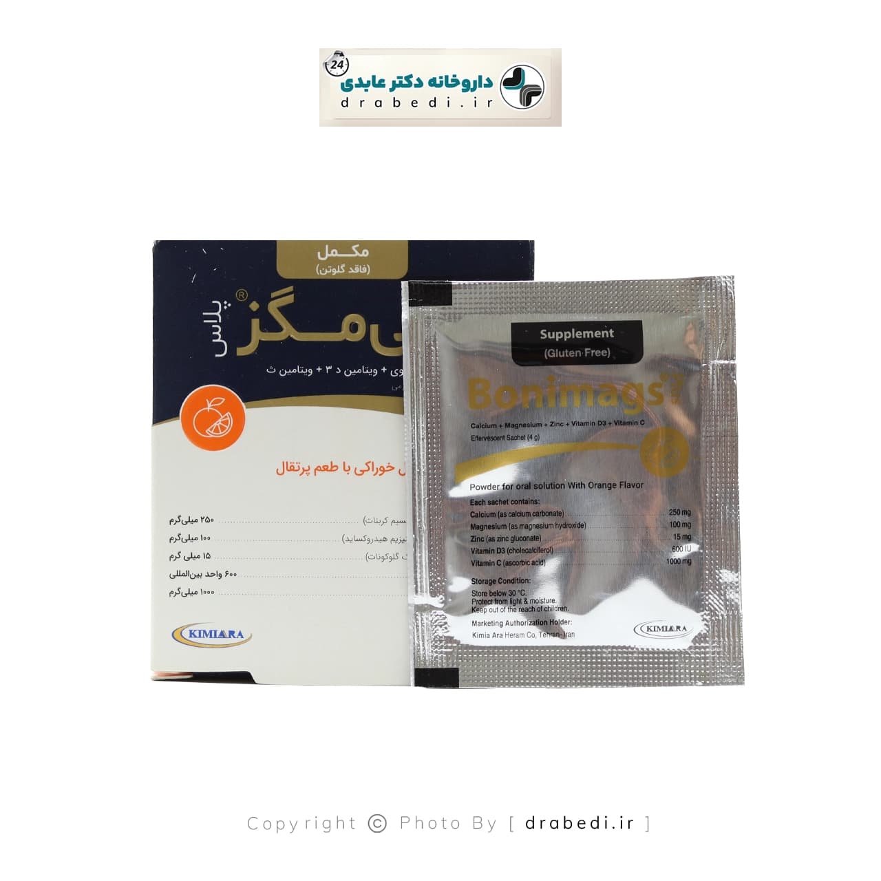 ساشه جوشان بونی مگز پلاس کیمیا آرا 20 عدد — تصویر ۷