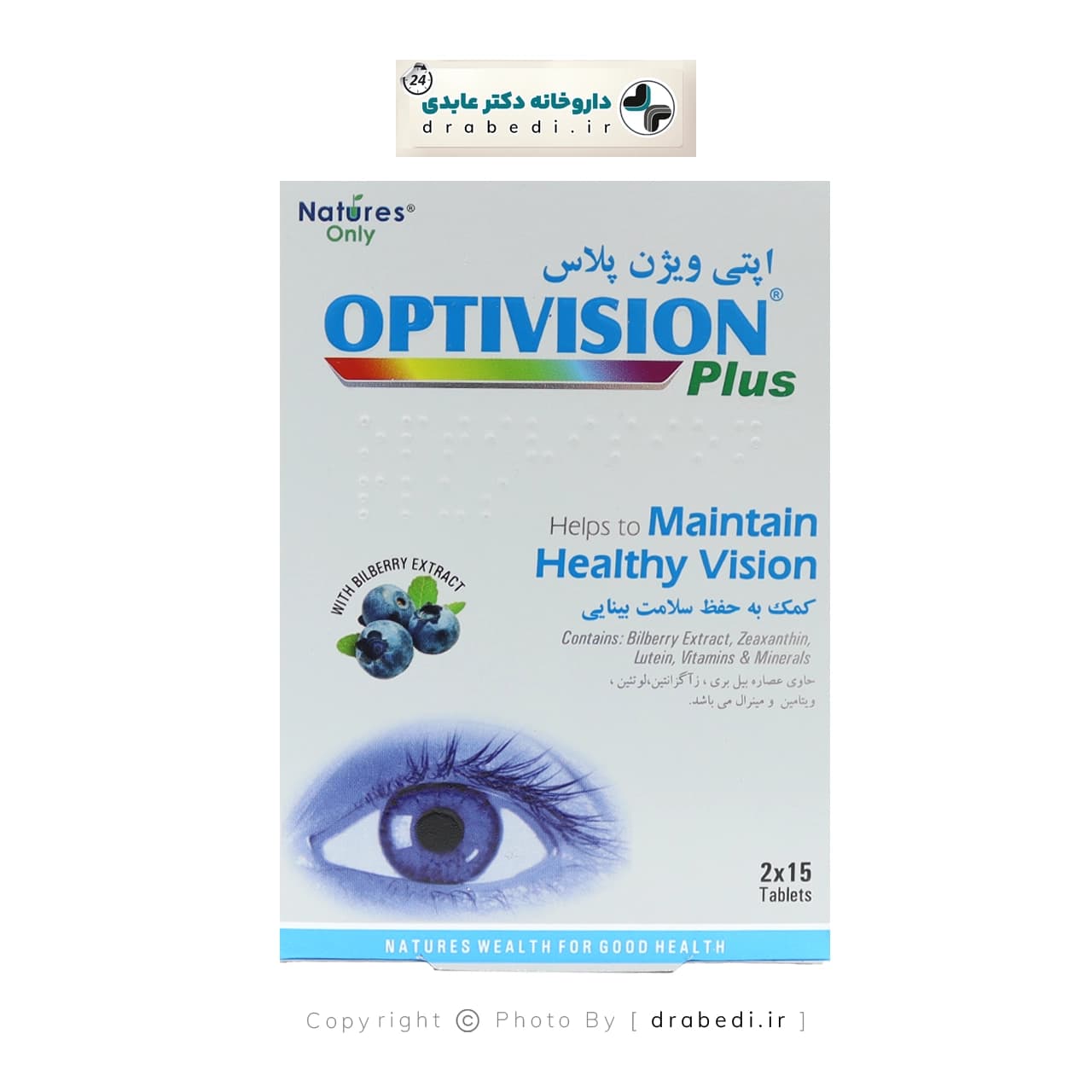 کپسول اپتی ویژن پلاس نیچرز اونلی 30 عدد — تصویر ۵
