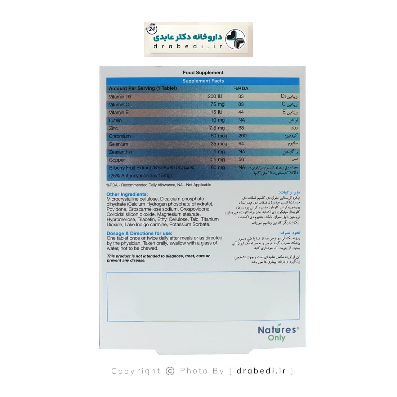 کپسول اپتی ویژن پلاس نیچرز اونلی 30 عدد — تصویر ۴