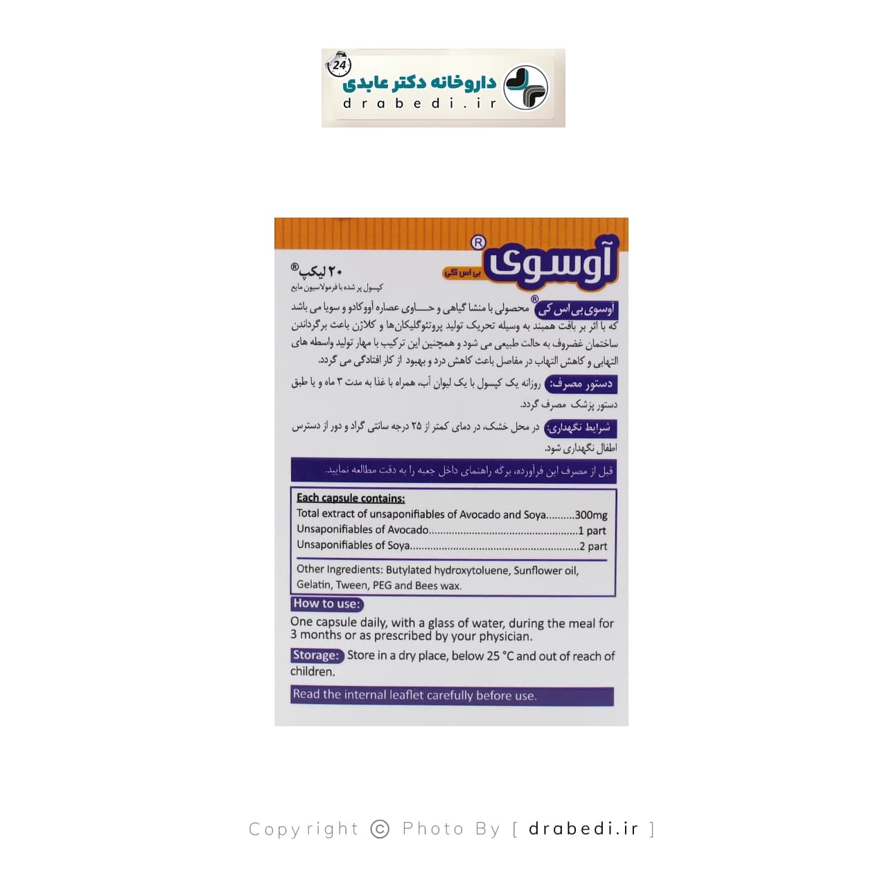 کپسول آوسوی بنیان سلامت کسری 20 عدد — تصویر ۴