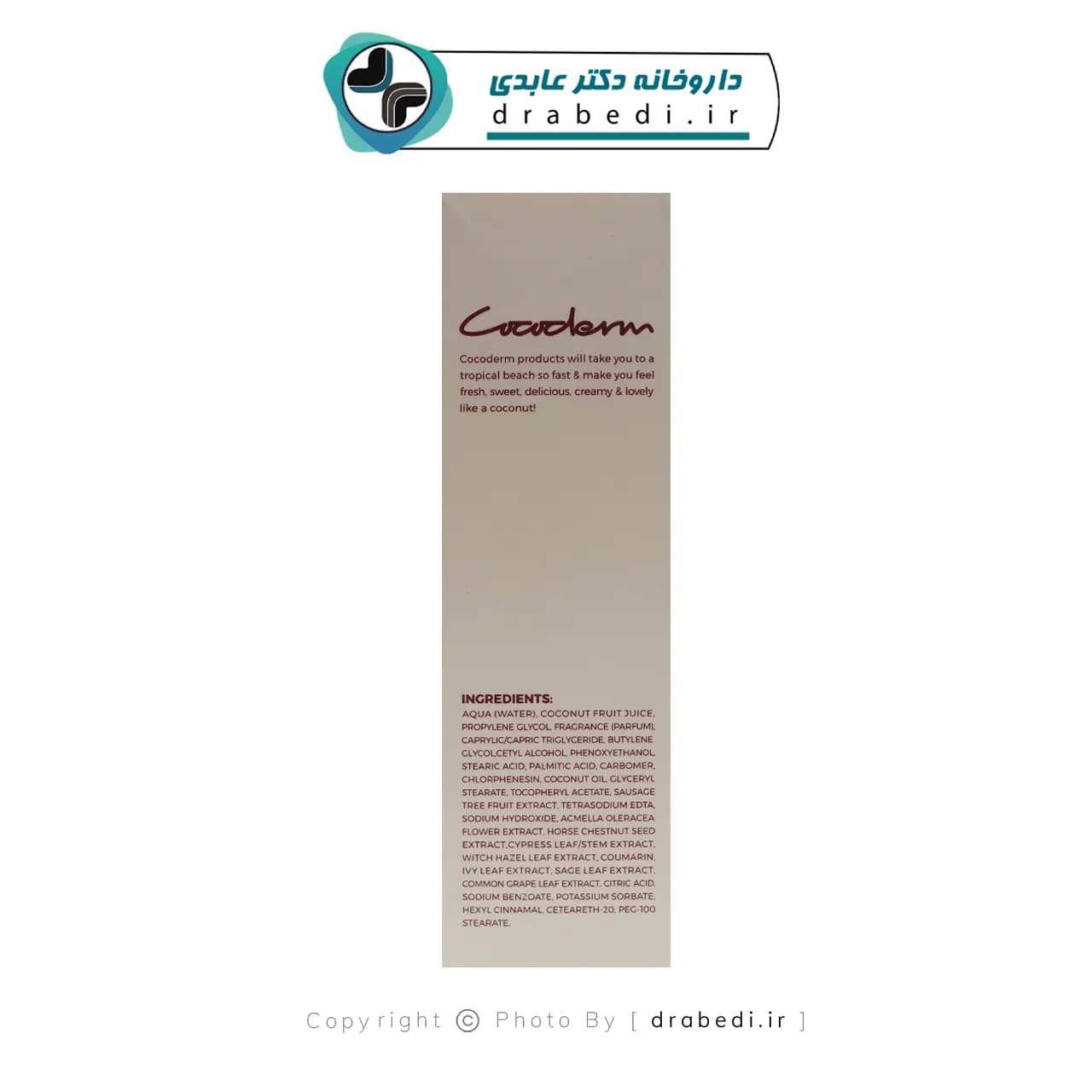 کرم لیفت کننده و فرم دهنده سینه کوکودرم 100 میلی لیتر — تصویر ۵