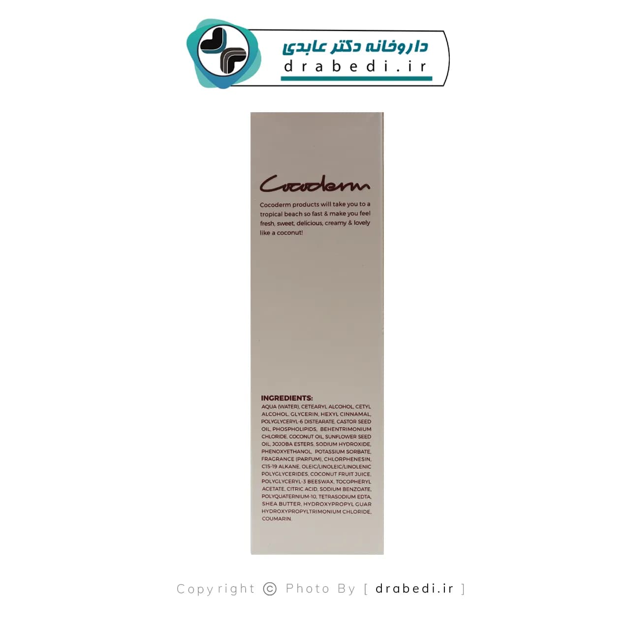 ماسک موی نارگیل احیا کننده بعد از حمام کوکودرم 100 میلی لیتر — تصویر ۴