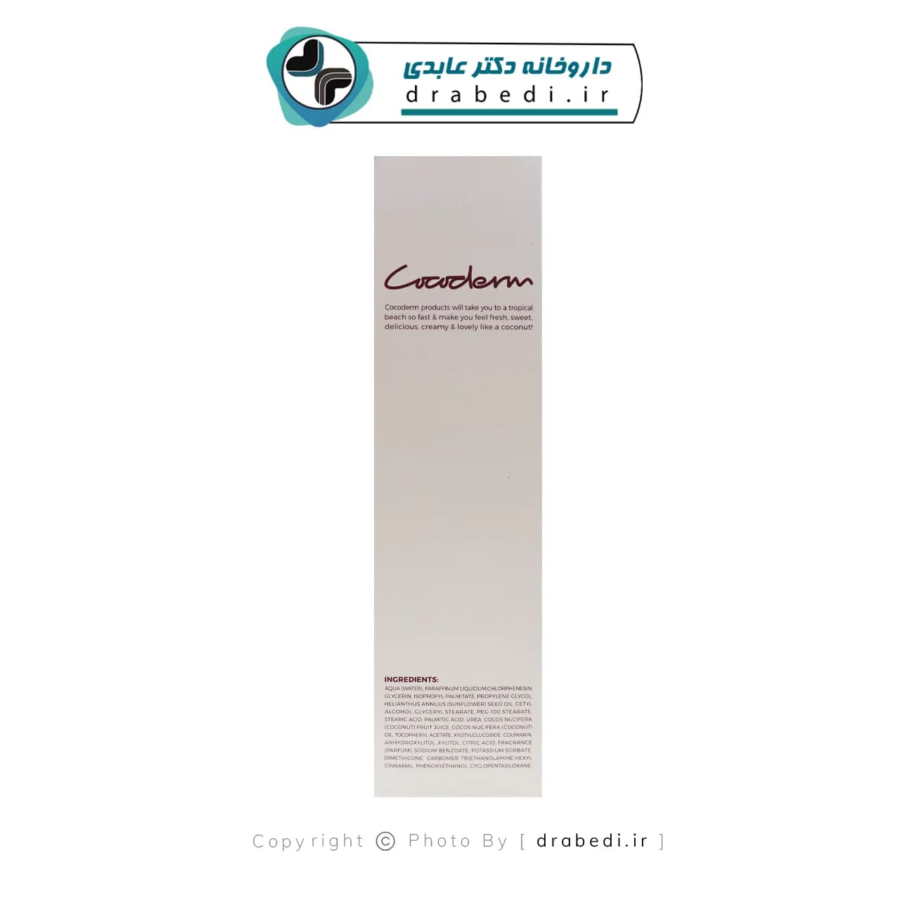 لوسیون مرطوب کننده بدن کوکودرم 250 میلی لیتر — تصویر ۱۱