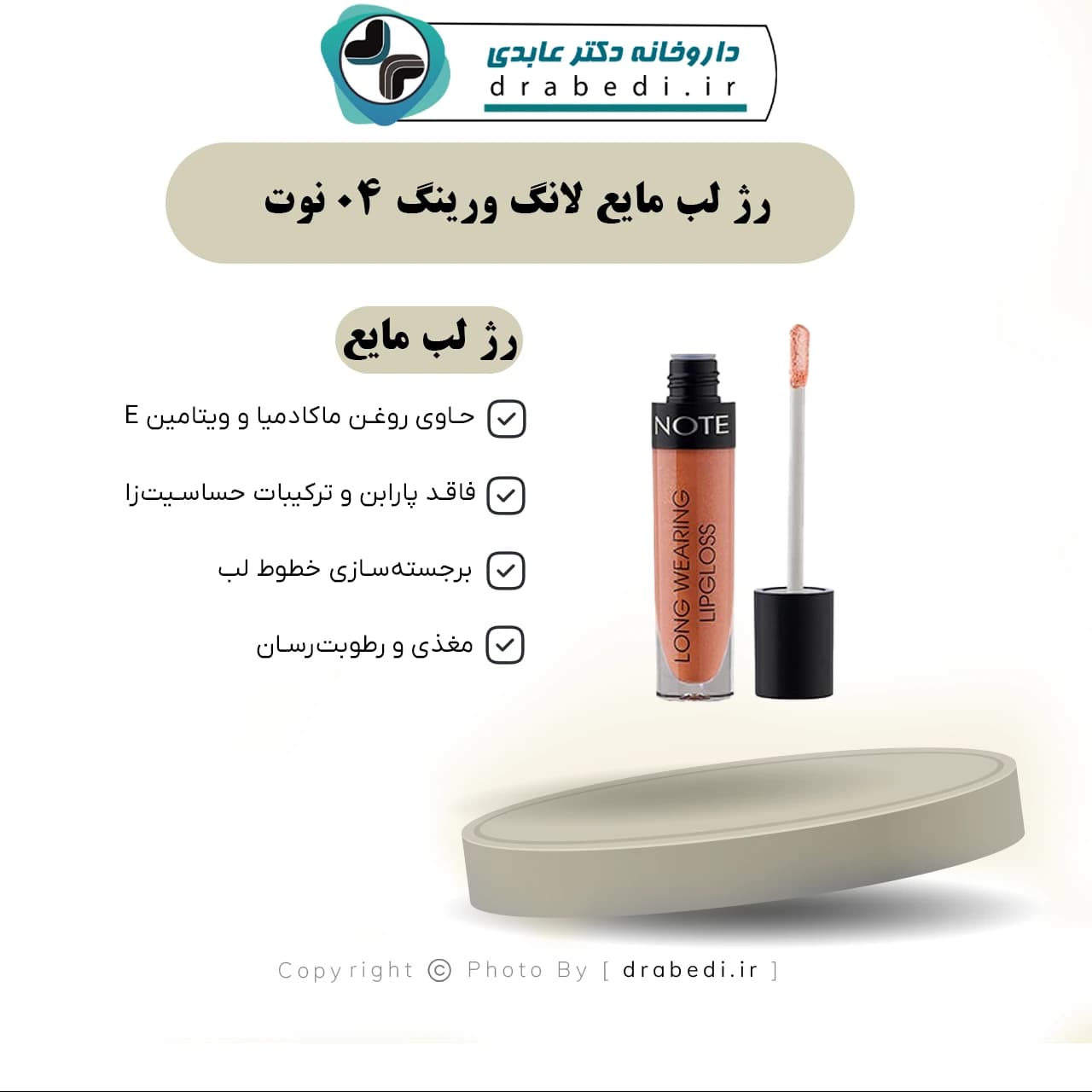 رژ لب مایع لانگ ورینگ 04 نوت 6 میلی لیتر — تصویر ۳