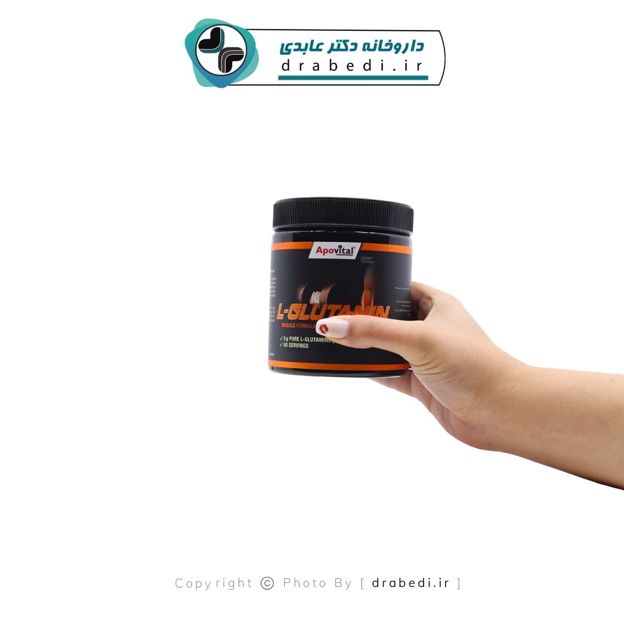 پودر ال گلوتامین آپوویتال 300 گرم — تصویر ۱۱